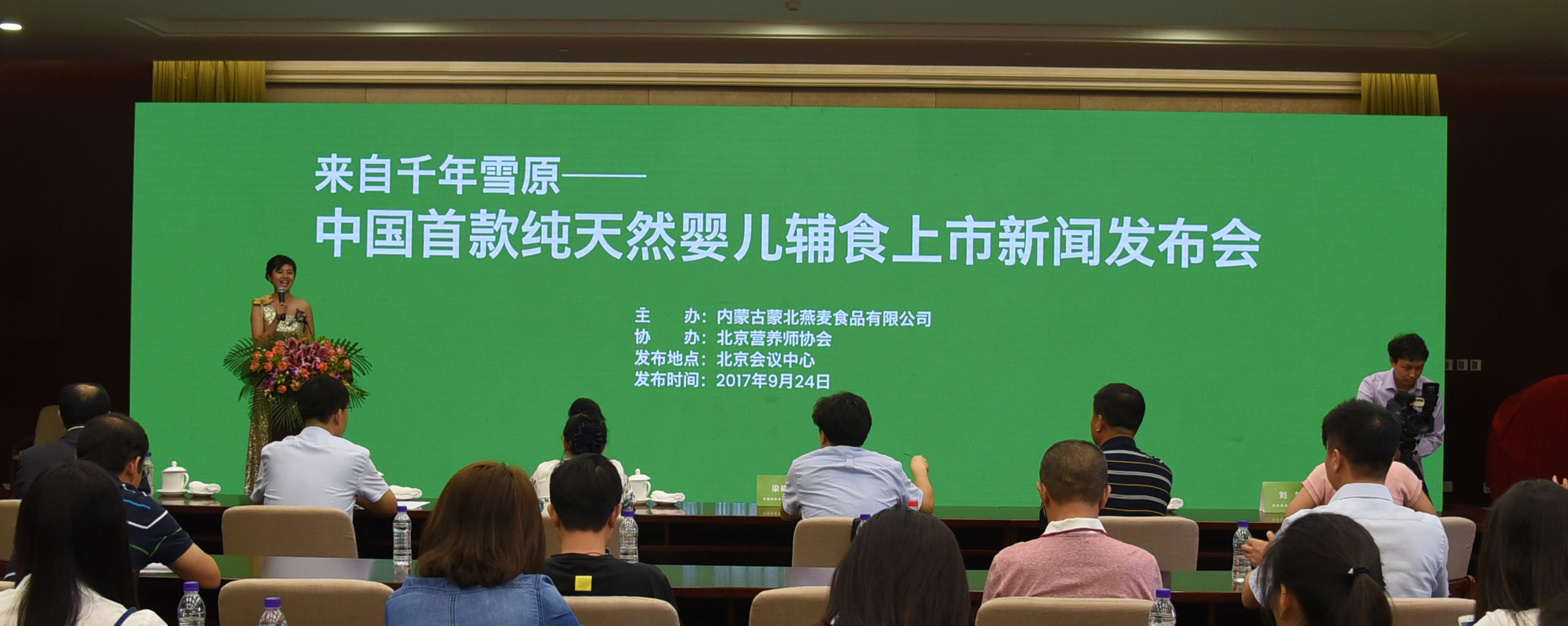 发布会现场.jpg